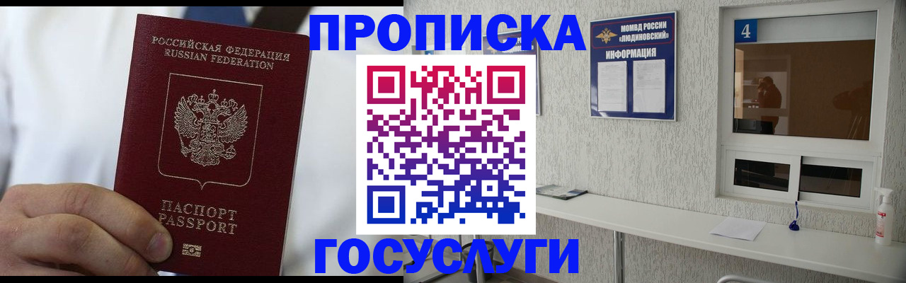 временная регистрация надежно в Краснотурьинске