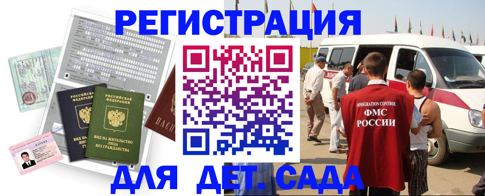 временная регистрация для школы в Краснотурьинске