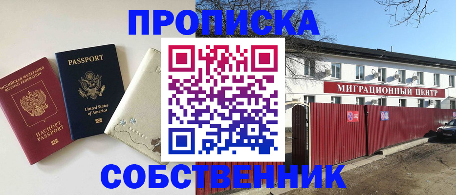временная регистрация для всех в Краснотурьинске