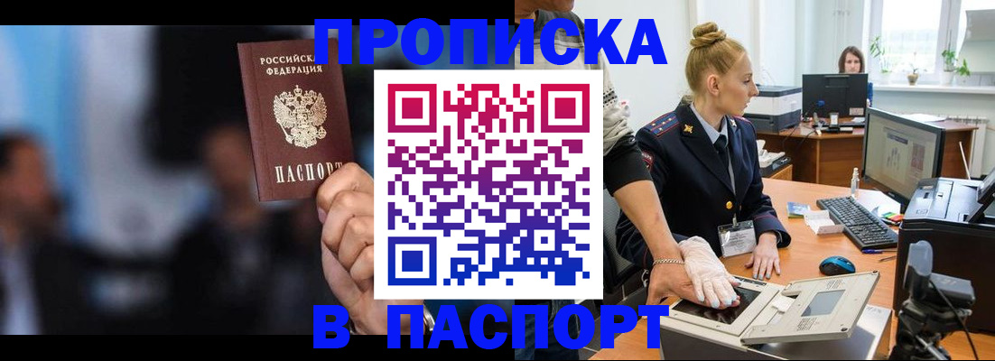 временная регистрация законно в Краснотурьинске