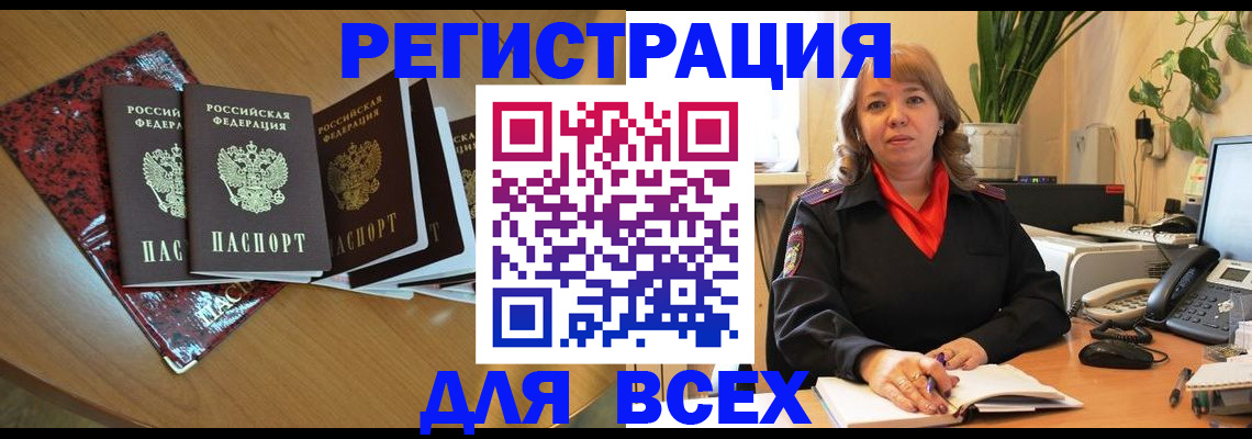временная регистрация для всех в Краснотурьинске