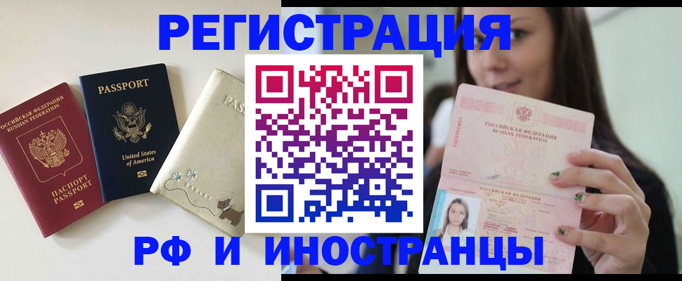 купить прописку в Краснотурьинске