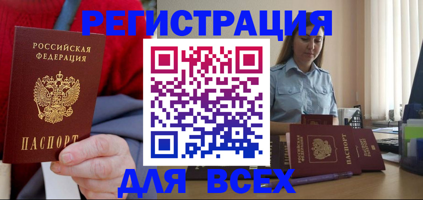 временная регистрация законно в Краснотурьинске