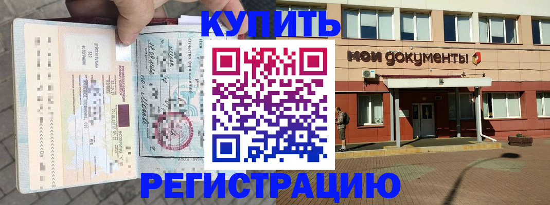 временная регистрация 2025 в Краснотурьинске